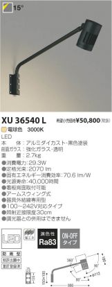 XU36540L