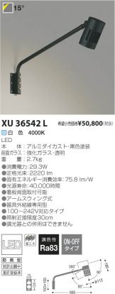 XU36542L