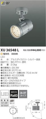XU36548L