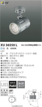 XU36550L