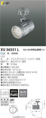 XU36551L