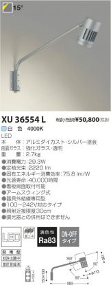 XU36554L