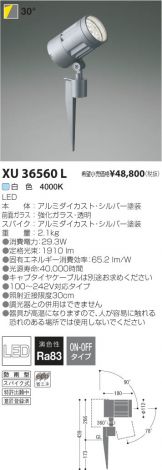 XU36560L