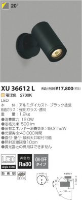 XU36612L