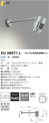 XU38971L