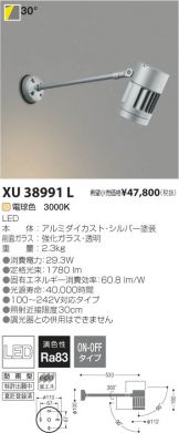 XU38991L