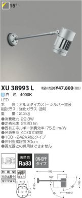 XU38993L