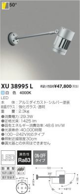 XU38995L
