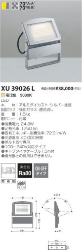 XU39026L