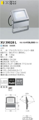 XU39028L