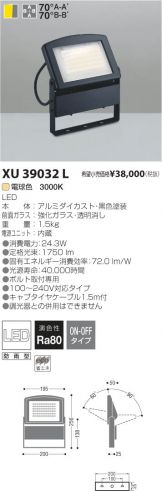 XU39032L