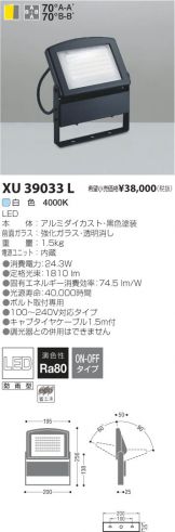XU39033L