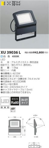 XU39036L