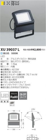 XU39037L