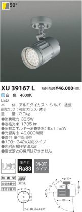 XU39167L