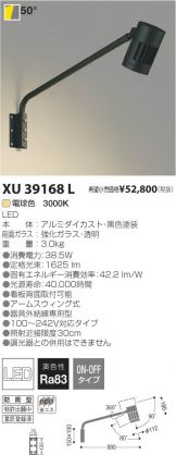 XU39168L