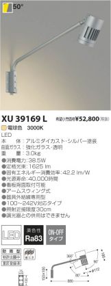 XU39169L