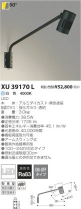 XU39170L