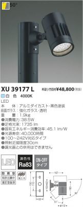 XU39177L