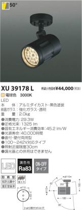 XU39178L