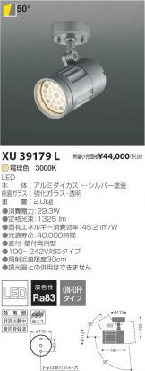 XU39179L