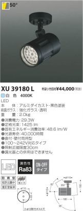 XU39180L