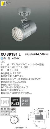 XU39181L
