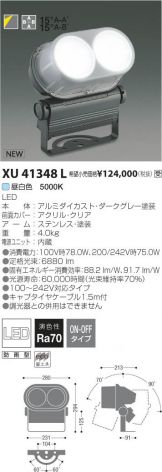 XU41348L