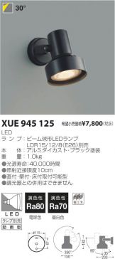 XUE945125