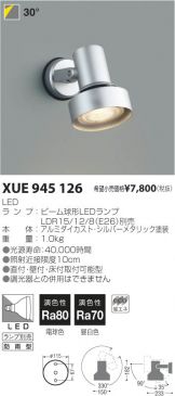 XUE945126