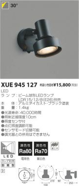 XUE945127