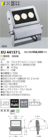 XU44157L