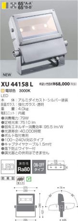 XU44158L