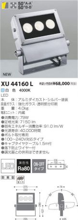 XU44160L