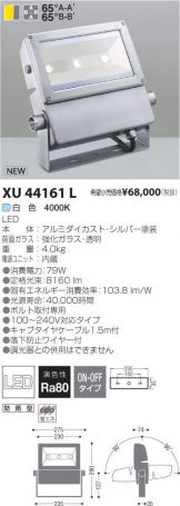XU44161L