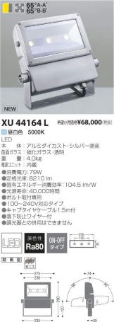 XU44164L