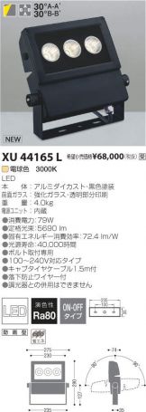 XU44165L
