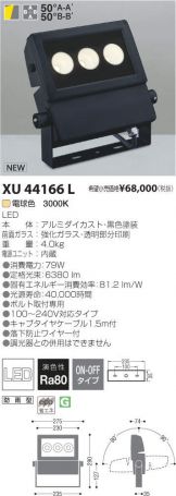 XU44166L