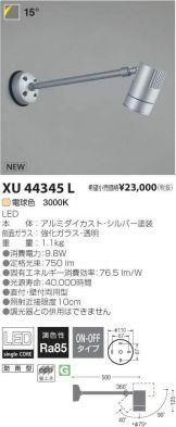 XU44345L