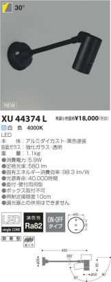 XU44374L