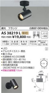 AS38219L