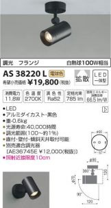 AS38220L