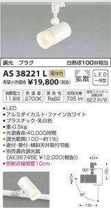 AS38221L