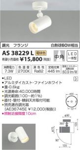 AS38229L