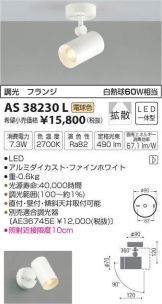 AS38230L