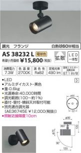 AS38232L