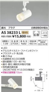 AS38233L