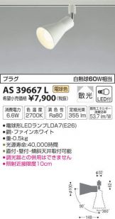 AS39667L
