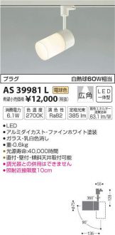 AS39981L