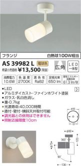 AS39982L